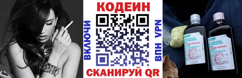 Codein Purple Drank  Волгодонск 