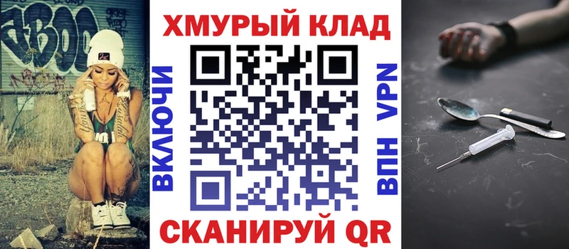 ГЕРОИН VHQ гидра как войти Волгодонск