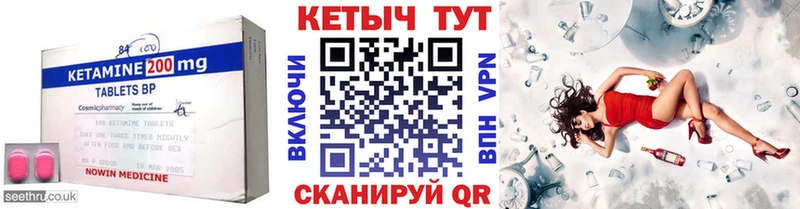 цена Волгодонск Кетамин VHQ