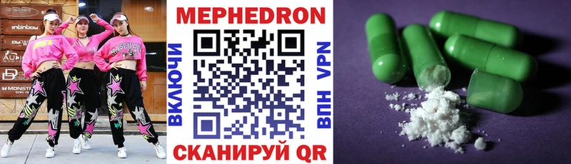 МЕФ VHQ  дарнет шоп  Волгодонск 