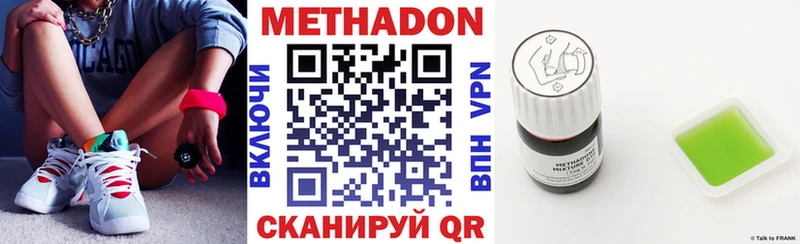 МЕТАДОН белоснежный  Волгодонск 